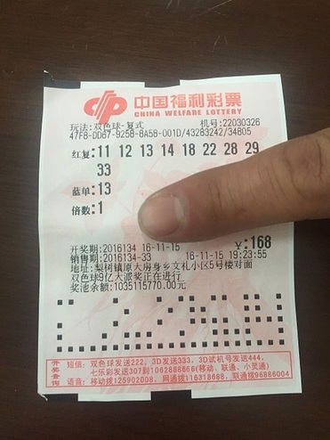 每一注彩票 每一注彩票