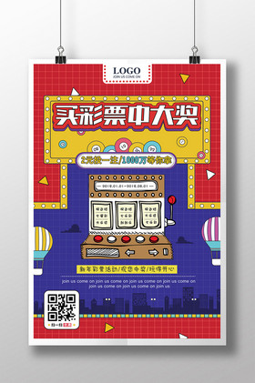 中国竞猜体育彩票首页官网玩法种类详细解析与指南